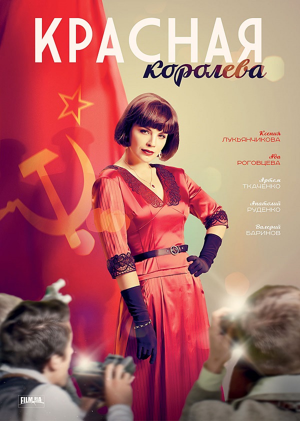 сериал