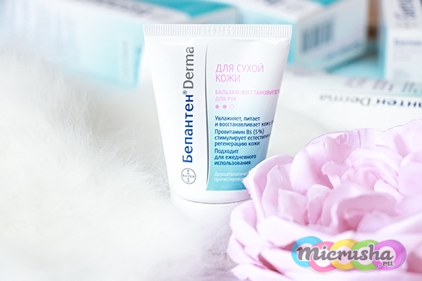 Бепантен Derma бальзам-восстановитель для рук