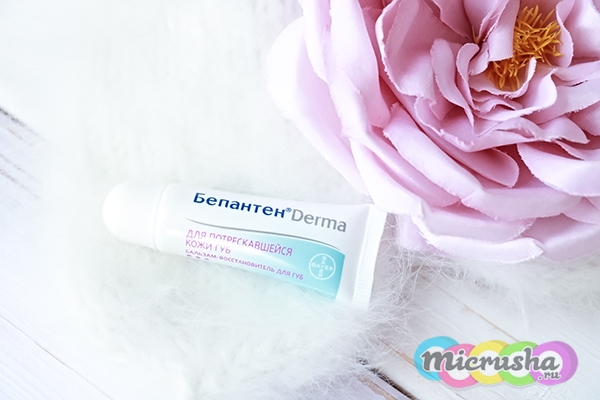 Бепантен Derma бальзам для губ