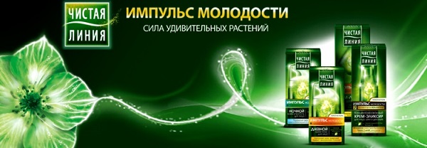 Чистая линия