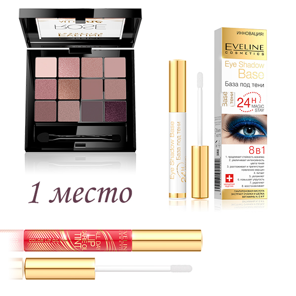 приз за 1 место Eveline