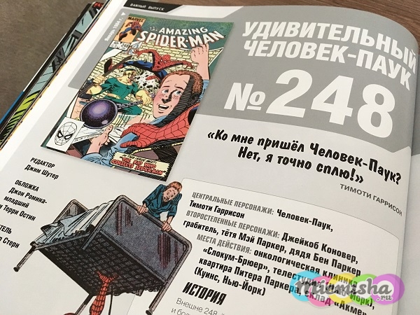 человек паук