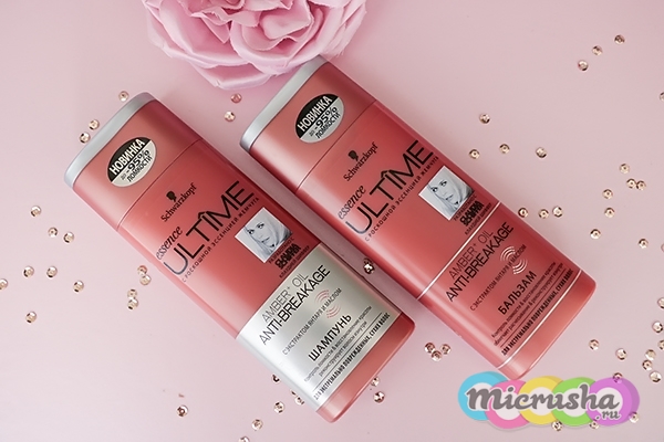 Шампунь и Бальзам для волос Essence ULTÎME Amber+Oil
