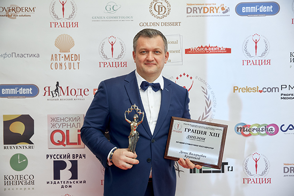 Крутиков Денис Валерьевич