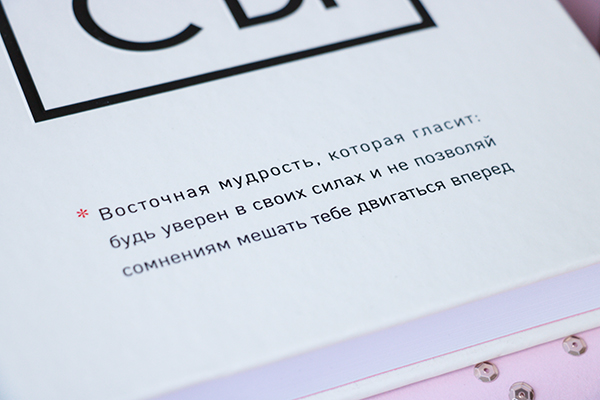 НИ СЫ Джен Синсеро