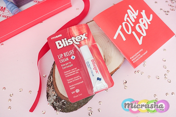 Крем для губ Blistex