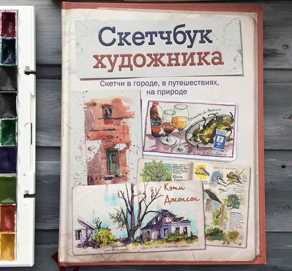 книга скетчей, скетчи, как делать зарисовки
