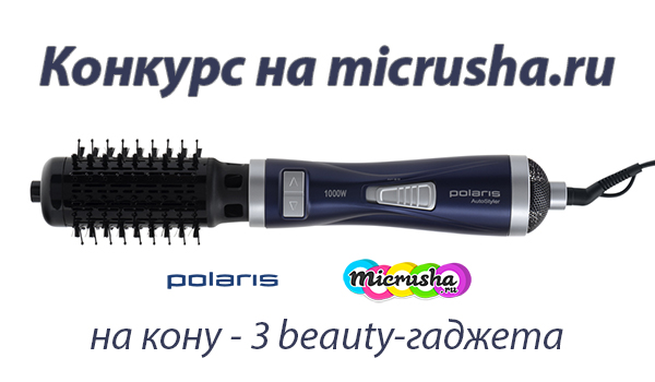 Фен-щетка Polaris PHS 1002