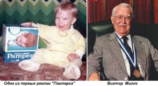 Pampers