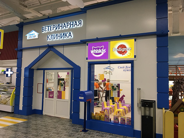 ветеринарная клиника открыта в «КидБурге»