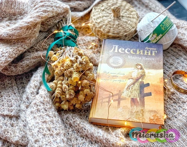 дорис лессинг