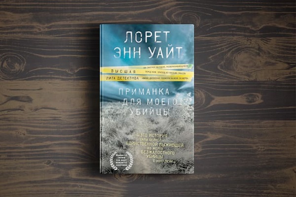 лорет энн уайт