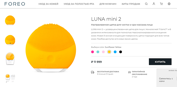 Щеточка для умывания Foreo