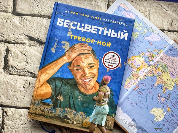 о дискриминации