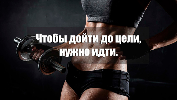 мотивирующие цитаты