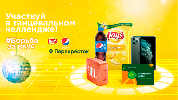 Танцевальный челлендж