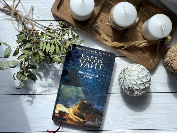 карен уайт
