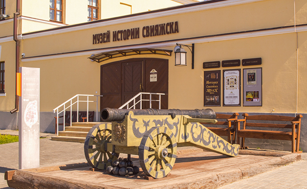 Музей истории Свияжска