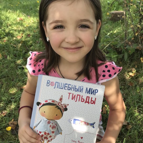 Волшебный мир Тильды.