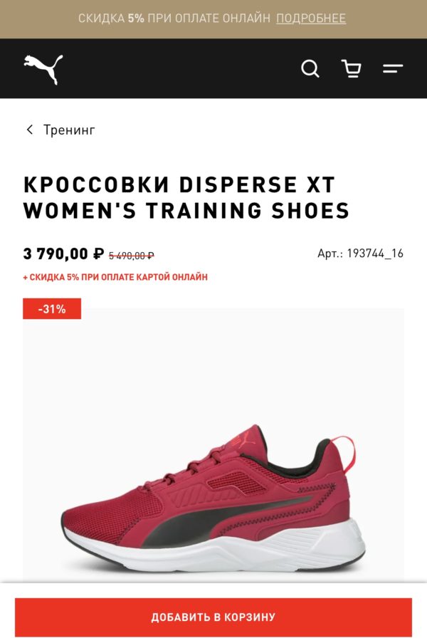 Спортивные кроссовки puma