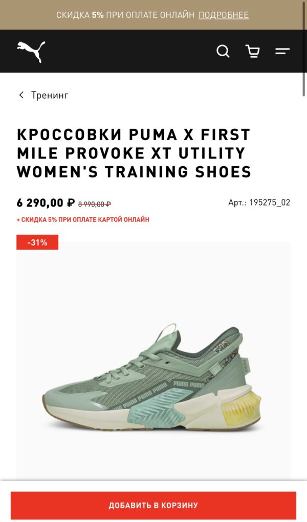 Спортивные кроссовки puma