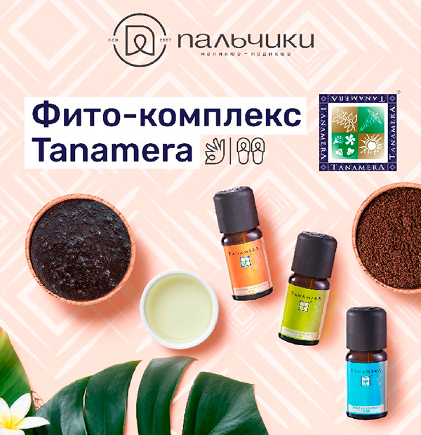 Фито-комплекс Tanamera