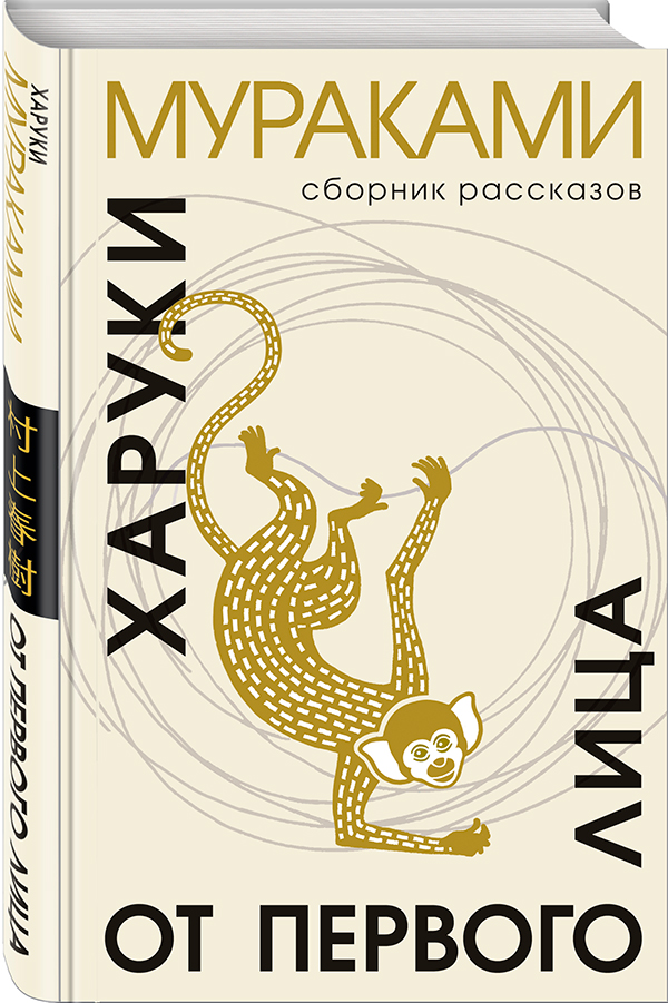 Харуки Мураками