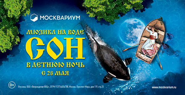Сон в летнюю ночь