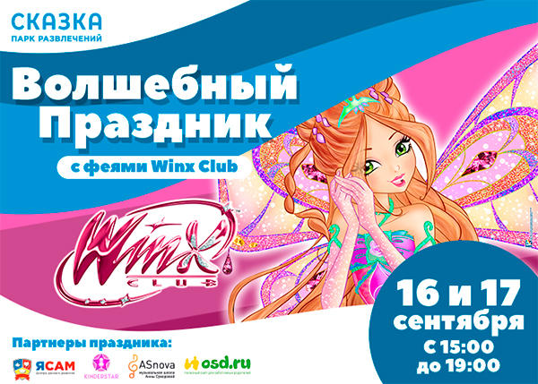 Winx Club